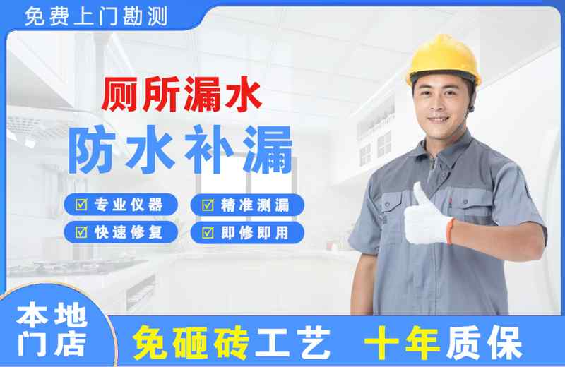 抚顺厕所漏水维修